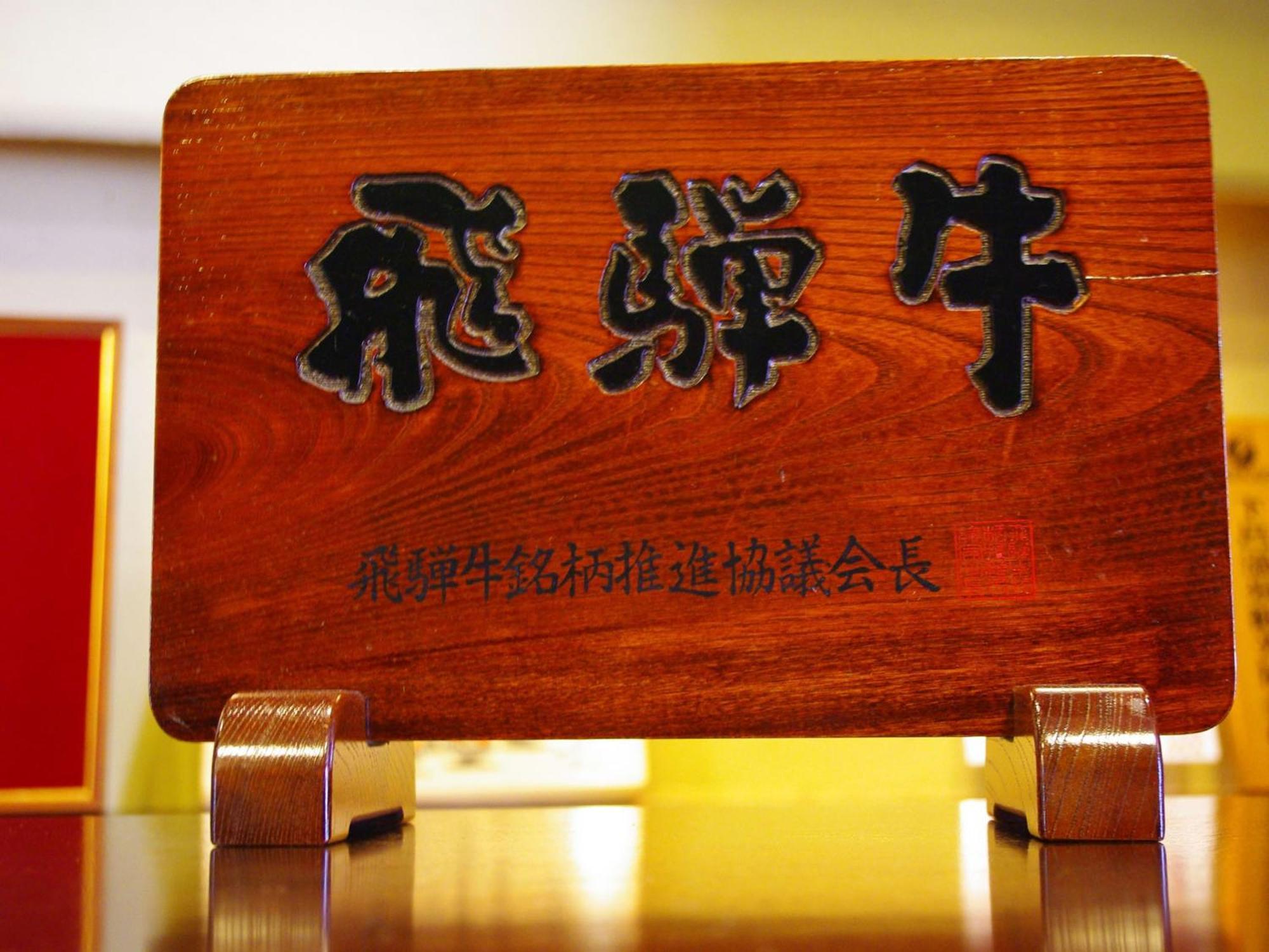 Gero Onsen Fugaku Hotel Bagian luar foto